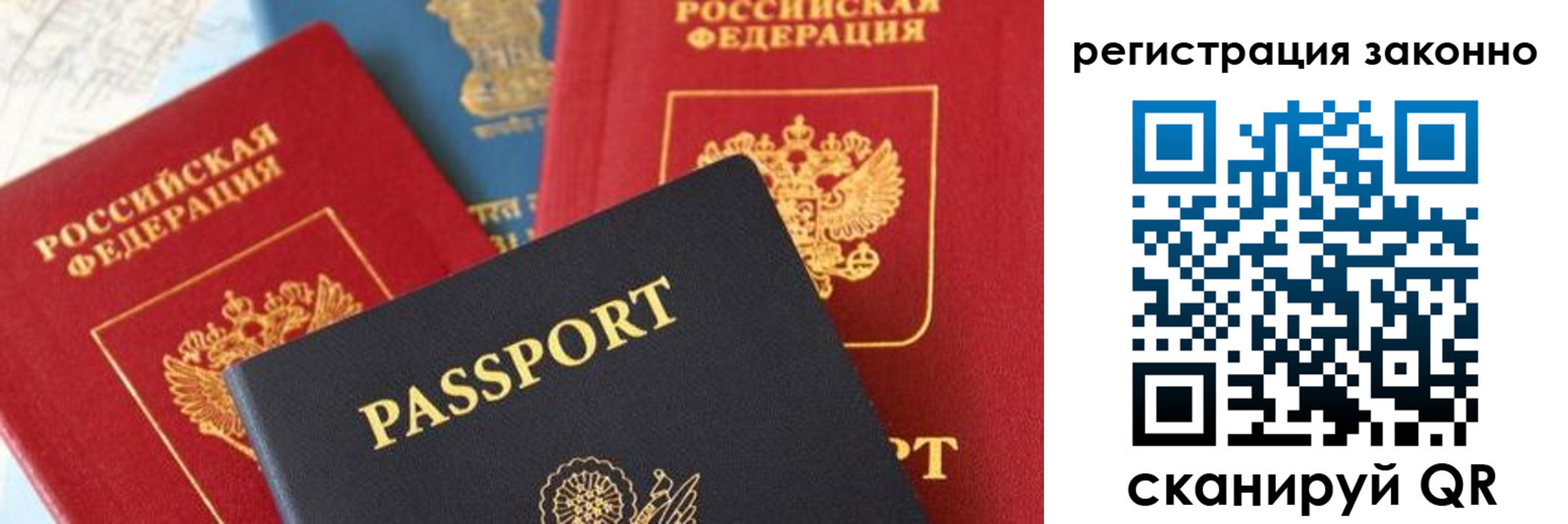 временная регистрация в Керчи