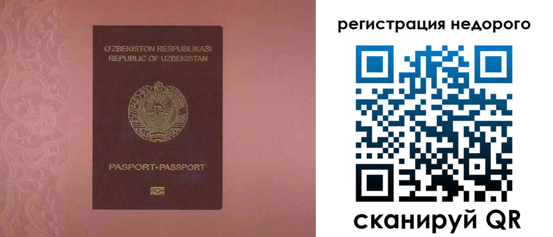 прописка от собственника в Керчи